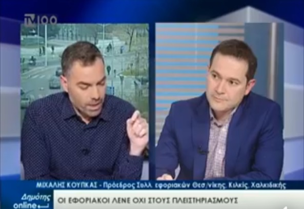 Michalis koupkas synenteyxh TV100 15.02.2018